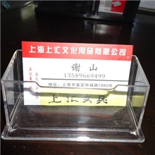 上汇正品7623名片座透明有机塑料名片盒卡片盒