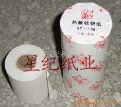 厂家生产供应5750热敏收银机纸