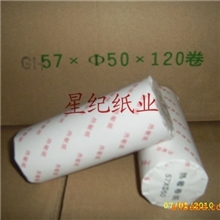 厂家生产供应超市用5750热敏收银机纸