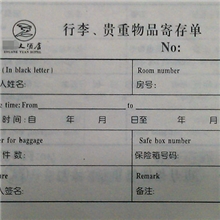 定制正度64开无碳复写三联单/票据本