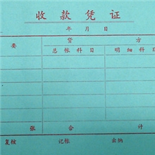 定制正度48开无碳复写三联单/票据本