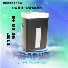 广东安保信F3C碎纸机安全耐用便宜实惠触摸停机全网包邮