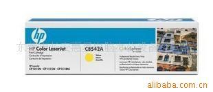 供应HPCB542A黄色硒鼓
