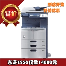 复印机出租东芝数码复合一体机E256