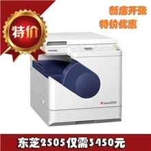 复印机租赁东芝数码复合一体机2505