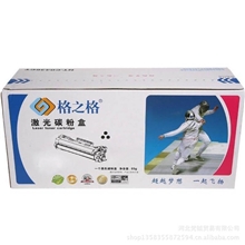 格之格NT-P4200CN硒鼓格之格硒鼓特卖