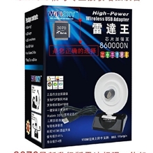 移动CMCC招标指定无线网卡大功率150M接收器移动WLAN专供