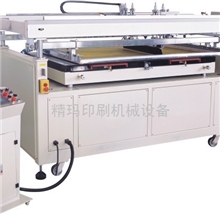 供应大型自动丝印机丝网印刷机器
