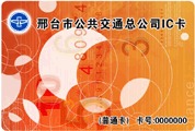 辽宁省公交IC卡及公交IC卡打印机