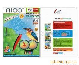 经纬A100彩喷专用相纸110克A3（纸盒）