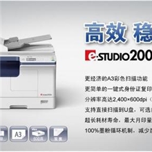 东芝A3E2006三合一功能数码复印机特价；集打印+复印+扫描彩色
