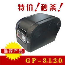 正品佳博GP-3120T热敏条码打印机标签打印机打印机USB+串口