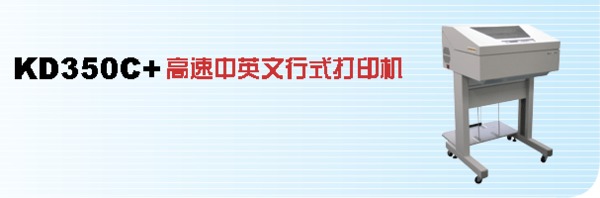 理光KD系列打印机