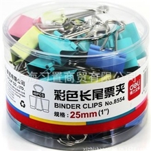 供应得力(deli)8554筒装25mm彩色长尾夹/长尾票夹48只/筒