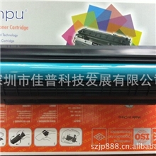 【厂家直销】全新配件！2612A硒鼓27元起！36/88硒鼓31元起包质量