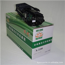 萃龙打印机全新磨具硒鼓原色鼓芯三星X3200萃龙硒鼓批发零售
