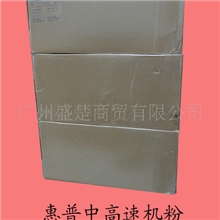 惠普中高速碳粉汉光HP1022