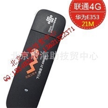 华为E353上网卡联通21M上网卡华为353联通HSPA+举报中心