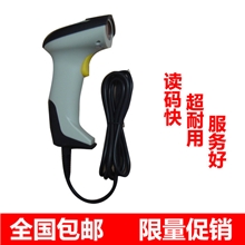 ST216激光扫描枪条码扫描枪条码枪快递单扫描枪