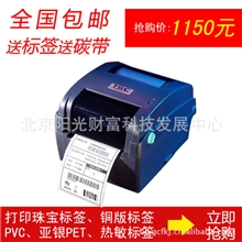 实体TSCTTP-244CE二维条码打印机标签打印机不干胶打印机条码机