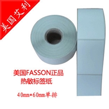 实体工厂现货艾利热敏标签纸条码纸条码打印纸40mm*60mm*450张