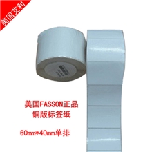 工厂直销卷装不干胶标签纸60mm*40mm*1000粒条码纸条码打印纸