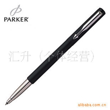促销正品PARKER派克威雅磨砂黑杆白夹宝珠笔/签字笔派克笔