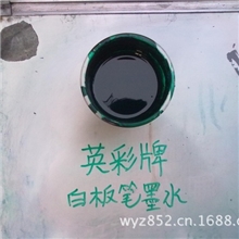 绿色白板笔墨水