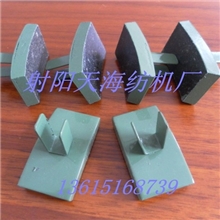 纺机配件浆纱机用刹车块防滑刹车块系列