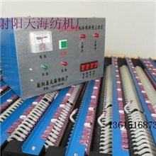 专业制造红外线断经自停整经纱架断纱自停装置13615168739