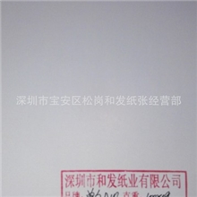 大度1200G单面白A级