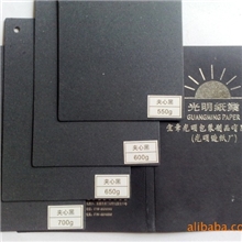 中性环保黑卡纸单涂180&mdash;&mdash;200G