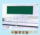 供应白板绿板，无尘黄板，电子白板（五环内免费安装）