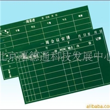 供应磁性黑板，绿板，白板，软木板，环保黄板，太阳能路灯