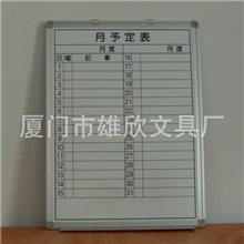 20年经验专业生产品质卓越厂家直销白板、绿板、留言板