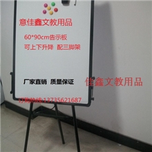 广告架告示架展示白板移动支架式升降磁性三脚架白板60*90