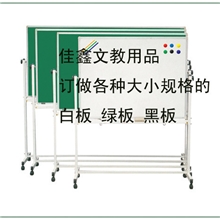 尺寸定做办公教学广告绿板黑板双杆移动架翻转架白板1.2*0.8M