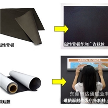 磁性广告喷绘材料磁性广告直喷面材广告写真磁材弱溶剂喷绘
