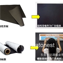 广告磁底材背胶磁胶背胶磁底纱窗磁胶700mm宽