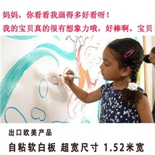 可移胶白板背胶软白板涂鸦板教育培训白板办公白板宣传白板