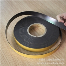背胶磁条背胶磁胶背胶磁底软磁胶纱窗磁胶1.5mm厚X30mm宽