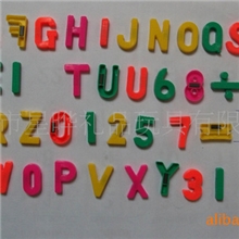小写磁性字母，EVA磁性字母，磁性数字.磁性字母,小写字母磁性