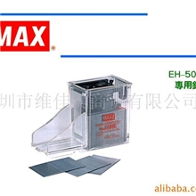 供应MAX美克司订书针NO.50FE