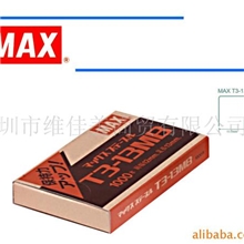 供应MAX美克司订书针T3-13MB
