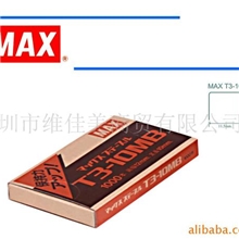 供应MAX美克司订书针T3-10MB