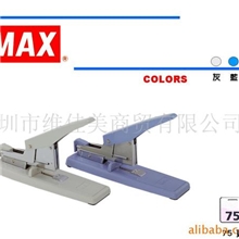 供应MAX美克司重型订书机HD-3D