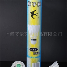 燕子羽毛球燕子414羽毛球