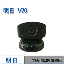 视频会议摄像机明日V70