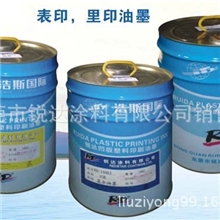 东莞厂家直销KD-1高光表印油墨福建代理KD-1高光表印油墨