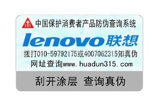 正品防伪正品防伪标签通用正品防伪标签1万个起订